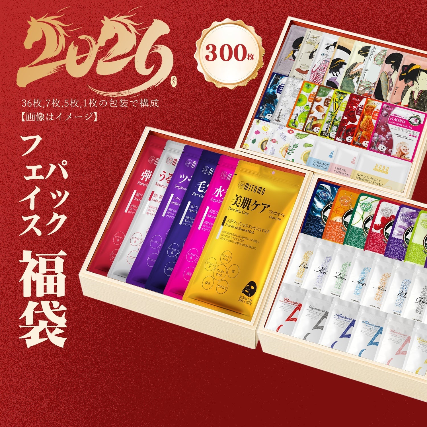 福袋 300枚 シートマスク フェイスパック マスクパック【LBJL000300