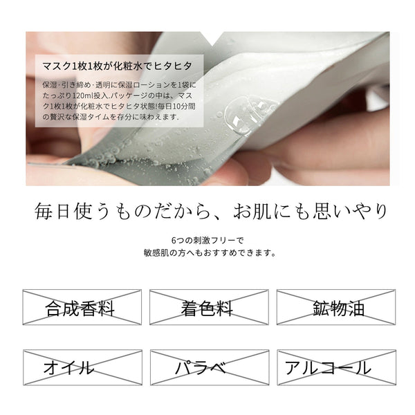 MITOMO   <日本製＞　福袋300枚・200枚・100枚 シートマスク- 日本製の高品質マスクパック、潤いとハリを実感/ミトモパック/【LBJL000300】
