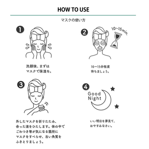 MITOMO   <日本製＞　福袋300枚・200枚・100枚 シートマスク- 日本製の高品質マスクパック、潤いとハリを実感/ミトモパック/【LBJL000300】