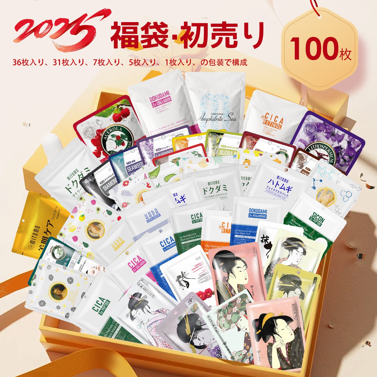 MITOMO <日本製＞　福袋300枚・200枚・100枚 シートマスク/若々しい美肌を手に入れよう！MITOMO 福袋300枚/200枚/100枚 シートマスク【LBKL000100】