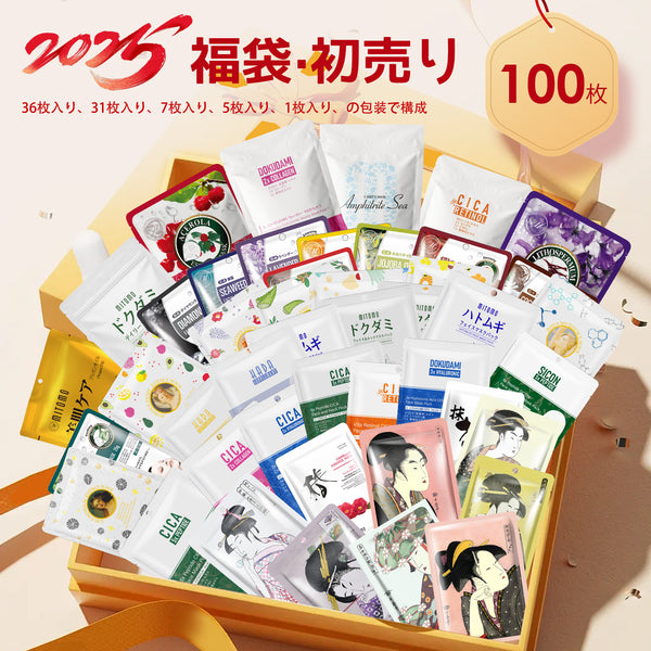 MITOMO <日本製＞　福袋300枚・200枚・100枚 シートマスク/若々しい美肌を手に入れよう！MITOMO 福袋300枚/200枚/100枚 シートマスク【LBKL000100】