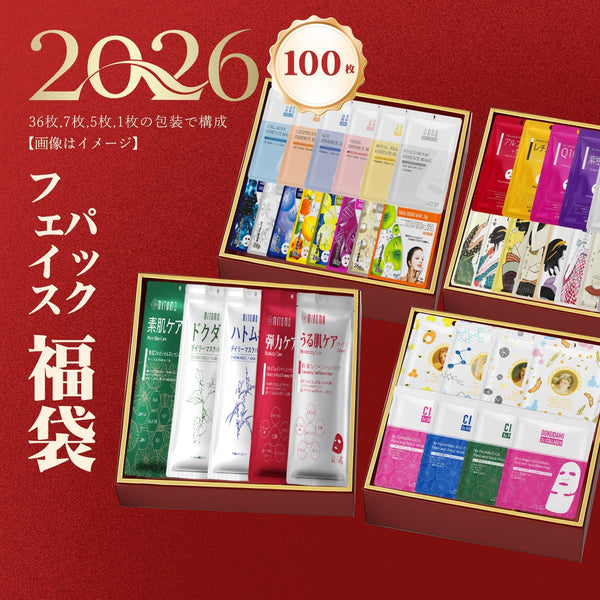 MITOMO   <日本製＞　福袋300枚・200枚・100枚 シートマスク/「MITOMO 福袋300枚/200枚/100枚」- プレミアムなシートマスクセット！日本製の高品質保証付き！/ミトモパック/【LBKL000300】