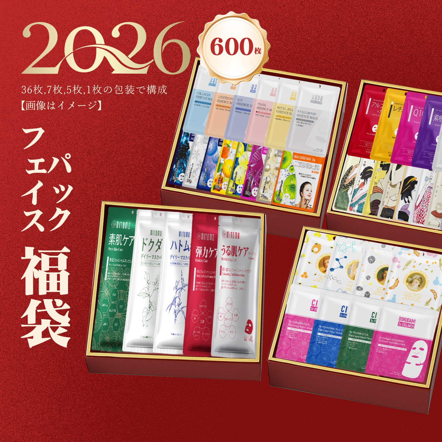 日本からのスキンケア、マスクパック、だれでも欲しい！ – MITOMO Japan
