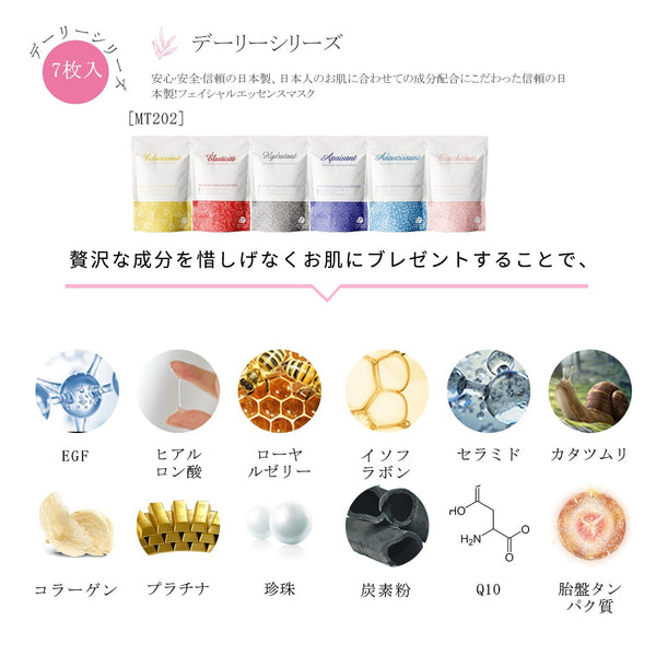 <日本製＞美しさを引き出す！MITOMO 美友女神エッセンスマスク福袋 40枚/ミトモパック/【 LBPRMG040】