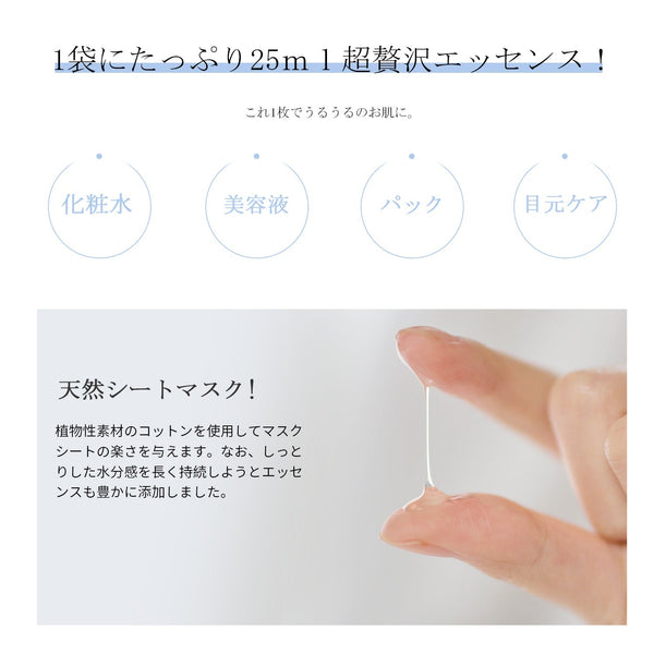 MITOMO <日本製＞美友女神エッセンスマスク福袋 50枚  - 50枚の福袋で潤い溢れる肌へ！天然成分で安心スキンケア/ミトモパック/ 【LBMG000050】