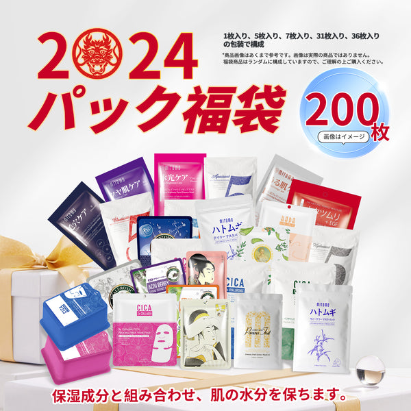 MITOMO 福袋200枚 シートマスク- 美友。革新的スキンケアで革命！安心・安全な日本製成分で肌トータルケア【LBML000200】