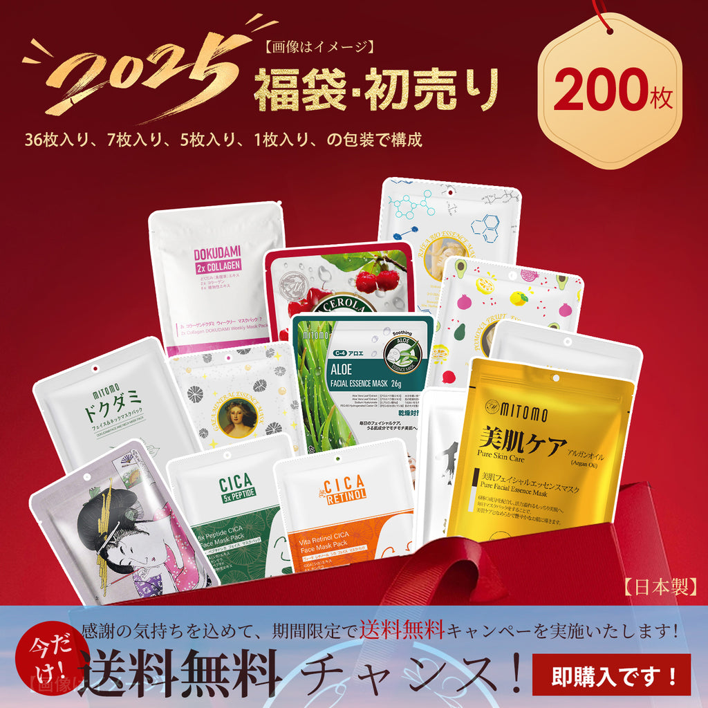 福袋 300枚 シートマスク フェイスパック マスクパック