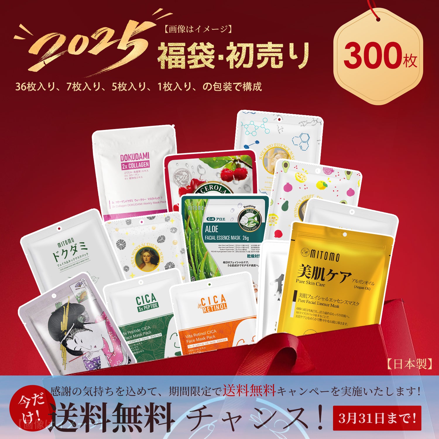 福袋 100枚 シートマスク フェイスパック マスクパック