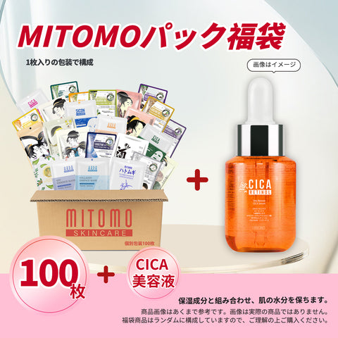 大人気新品 [G1]【400枚/10種】ミトモ MITOMO フェイスシートマスク 5 ...