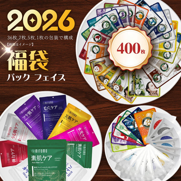 MITOMO うる肌400枚福袋/ミトモパック/【W-LBSH0200-Ax2】