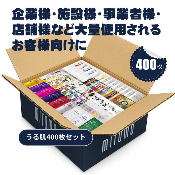 MITOMO うる肌400枚福袋/ミトモパック/【W-LBSH0200-Ax2】