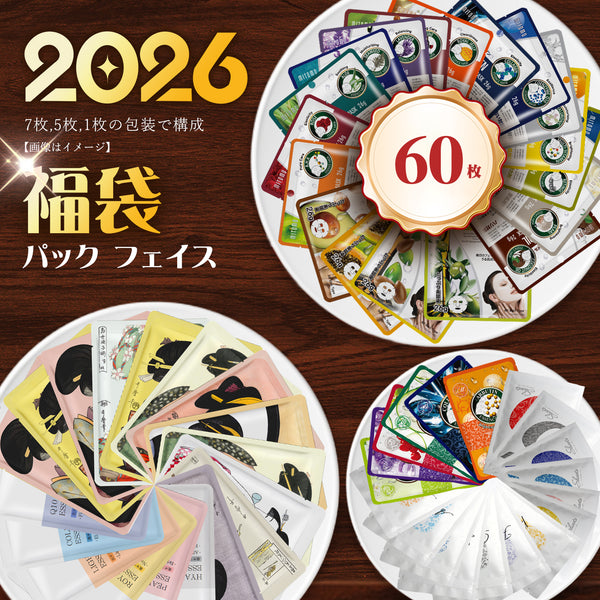 MITOMOうる肌60枚福袋/ミトモパック/【LBSH0060-A】