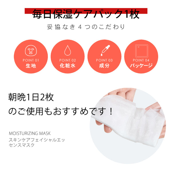 MITOMO　カタツムリ+ EGF再生フェイシャルエッセンス美肌ケアマスク 【MCSS00001-A-0】