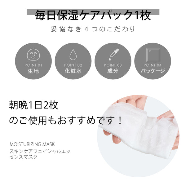 MITOMO コラーゲン+ Q10弾力性フェイシャルエッセンスマスク【MCSS00001-A-1】