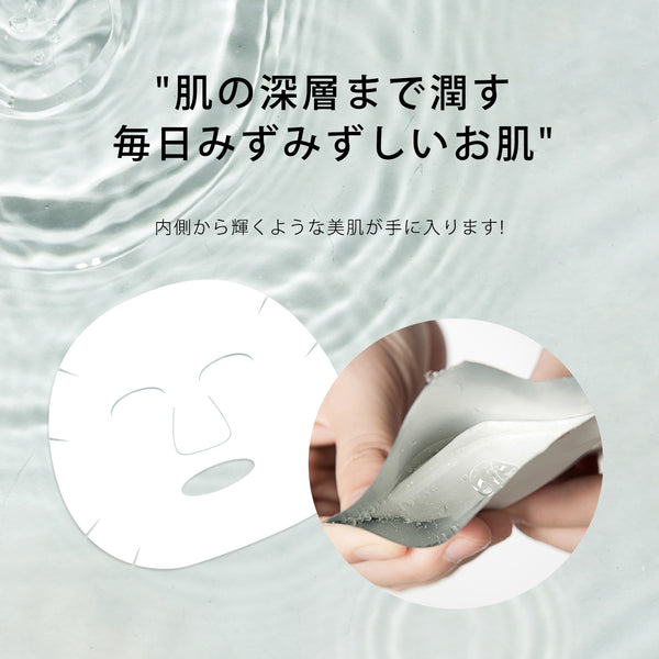 MITOMO　リソスペルム + AHAポアコントロールフェイシャルエッセンスマスク【MCSS00001-A-2】