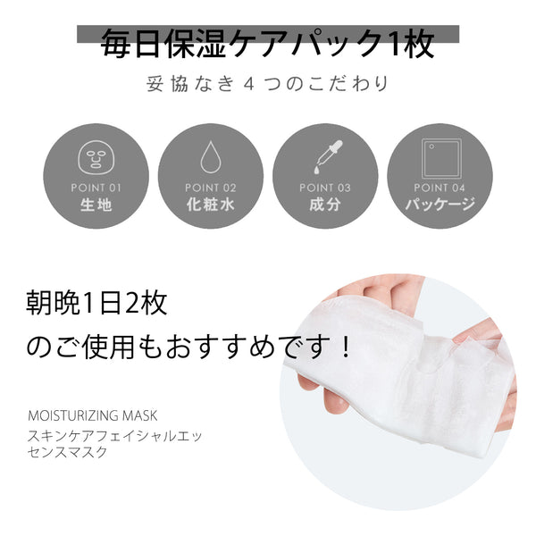 MITOMO <日本製> ミトモ めがみ303 Aloe Barbadensis アロエベラ デメテルプランツエッセンスマスク 常備用 肌荒れ予防 フェイスパック デメテル メガミ /1枚入りx200枚/スキンケア 潤いマスクパック - 自然の恵みで肌を潤す!【MGSS00303-C-025x020】