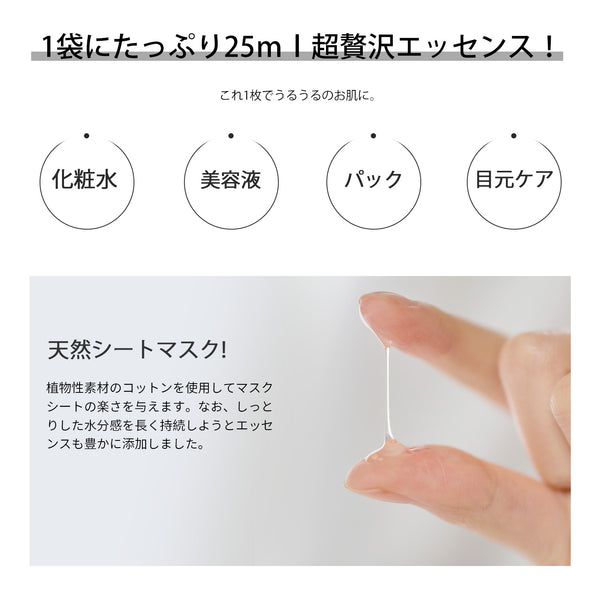 MITOMO <日本製> ミトモ めがみ303 Aloe Barbadensis アロエベラ デメテルプランツエッセンスマスク 常備用 肌荒れ予防 フェイスパック デメテル メガミ /1枚入りx200枚/スキンケア 潤いマスクパック - 自然の恵みで肌を潤す!【MGSS00303-C-025x020】