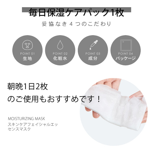 MITOMOナチュラルヒアルロン酸保湿フェイシャルエッセンスマスク【MTSA00605-A-3】