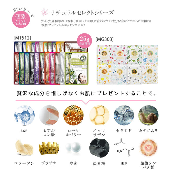 MITOMO <日本製> 美友女神エッセンスマスク 福袋 30枚 - 日本製の高品質スキンケアセット！革新的なスキンケアで肌が輝く！/ミトモパック/【 LBMG000030】