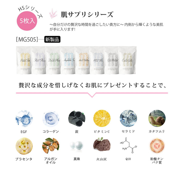 MITOMO <日本製> 美友女神エッセンスマスクセット50枚 - あなたの肌に革命を！安全・高品質な日本製保湿マスク。潤いと輝きを実現/ミトモパック/【 LBPRMG050】