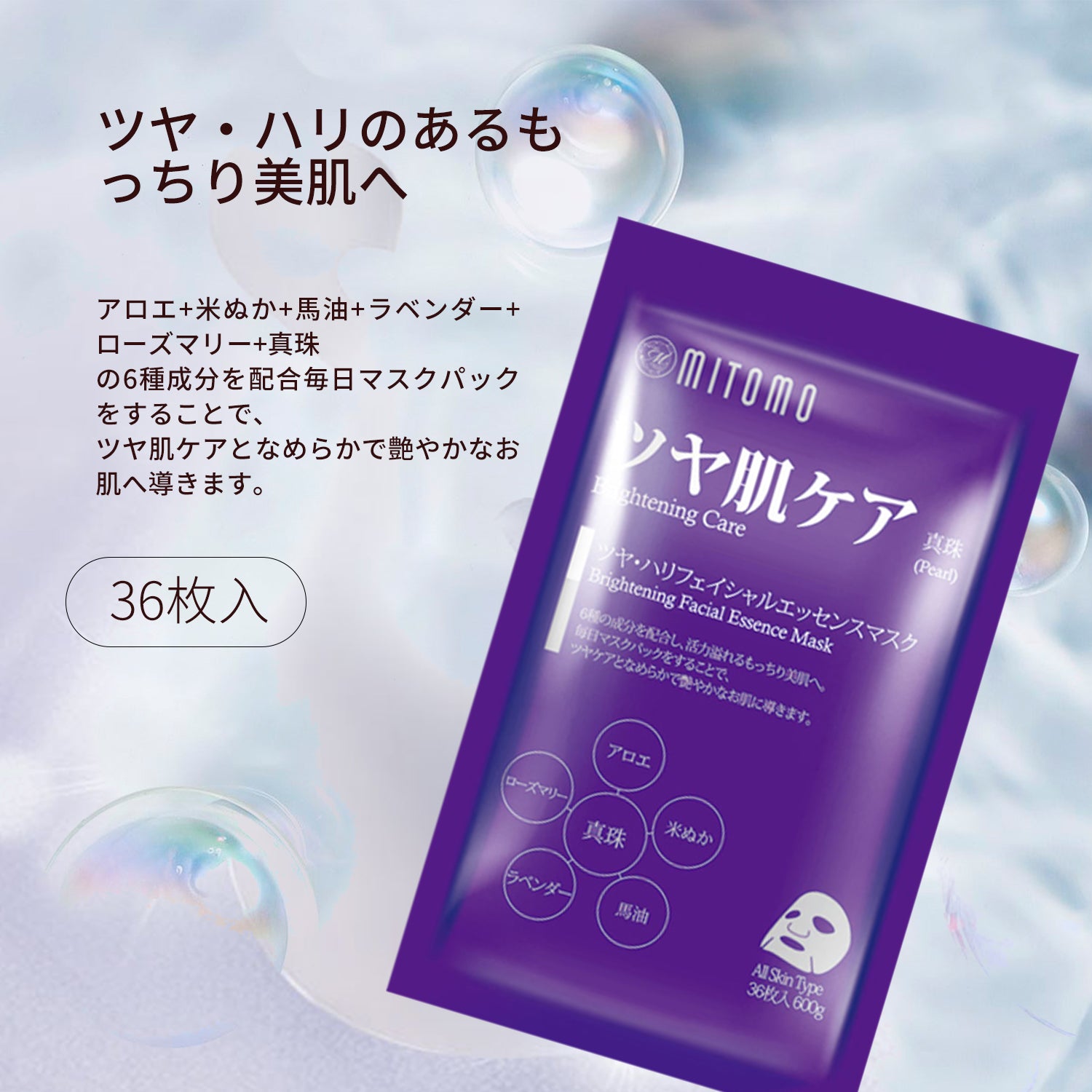 ミトモ　フェイスマスク まとめ売り 福袋 100枚 シートマスク フェイスパック マスクパック