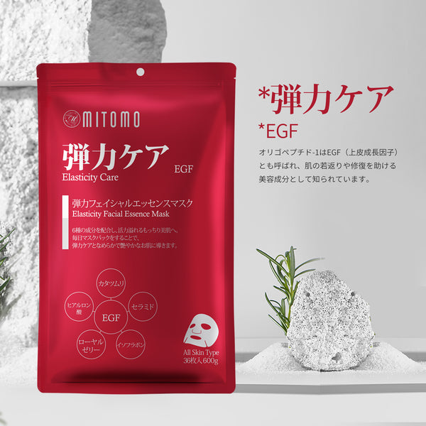 大容量A-type 1個 【選べる!9種  組合せ自由】MITOMO公式 36枚入りの大容量パック 日本製品質で肌にやさしいマスクパック パック シートマスク 大容量