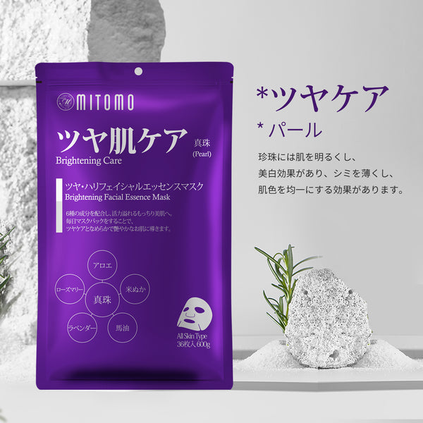 大容量A-Type 3個 【9種類から選べる！自由に組み合わせ】 MITOMO公式 36枚入り 大容量シートマスク 日本製品質で肌にやさしい