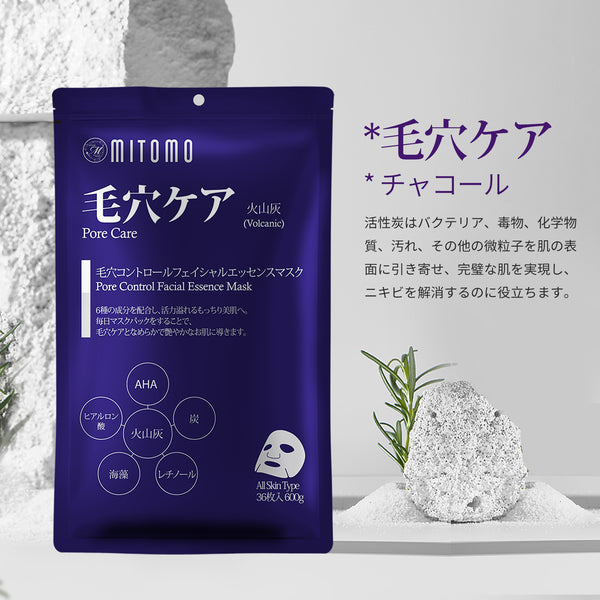 大容量A-type 1個 【選べる!9種  組合せ自由】MITOMO公式 36枚入りの大容量パック 日本製品質で肌にやさしいマスクパック パック シートマスク 大容量