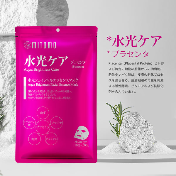 大容量A-type 1個 【選べる!9種  組合せ自由】MITOMO公式 36枚入りの大容量パック 日本製品質で肌にやさしいマスクパック パック シートマスク 大容量