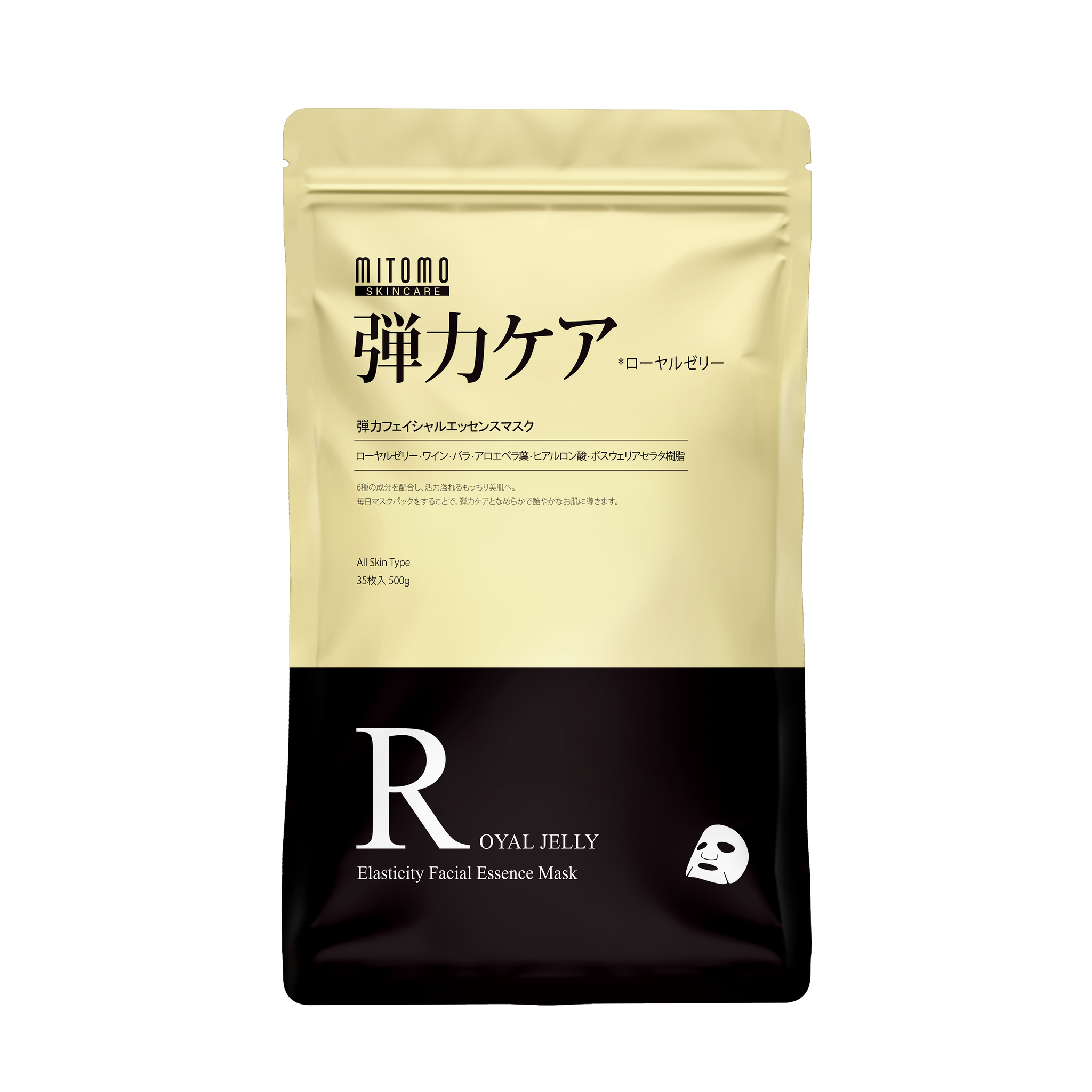 大容量B-type 1個 【9種類から選べる！自由に組み合わせ】 MITOMO公式 35枚入り/ 36枚入り 大容量シートマスク 日本製品質で肌にやさしい