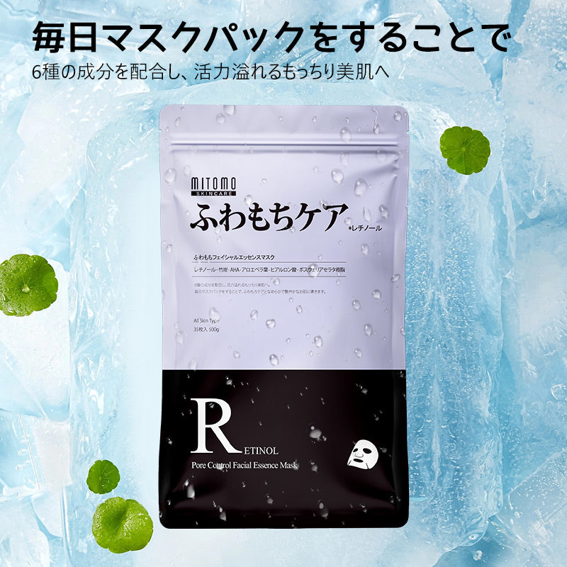 限定キャンペーン – MITOMO Japan