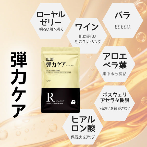 大容量B-type 1個 【9種類から選べる！自由に組み合わせ】 MITOMO公式 35枚入り/ 36枚入り 大容量シートマスク 日本製品質で肌にやさしい