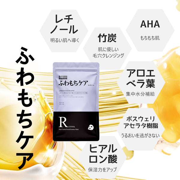 大容量B-type 1個 【9種類から選べる！自由に組み合わせ】 MITOMO公式 35枚入り/ 36枚入り 大容量シートマスク 日本製品質で肌にやさしい