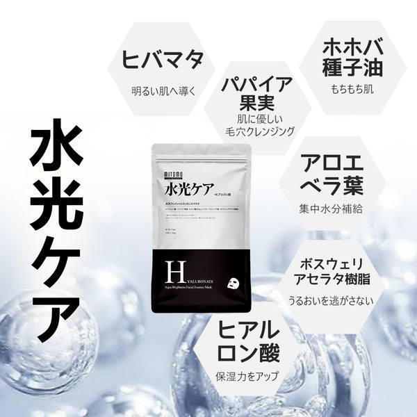 大容量B-Type 3個 【9種類から選べる！自由に組み合わせ】 MITOMO公式 36枚入り/35枚入り 大容量シートマスク 日本製品質で肌にやさしい