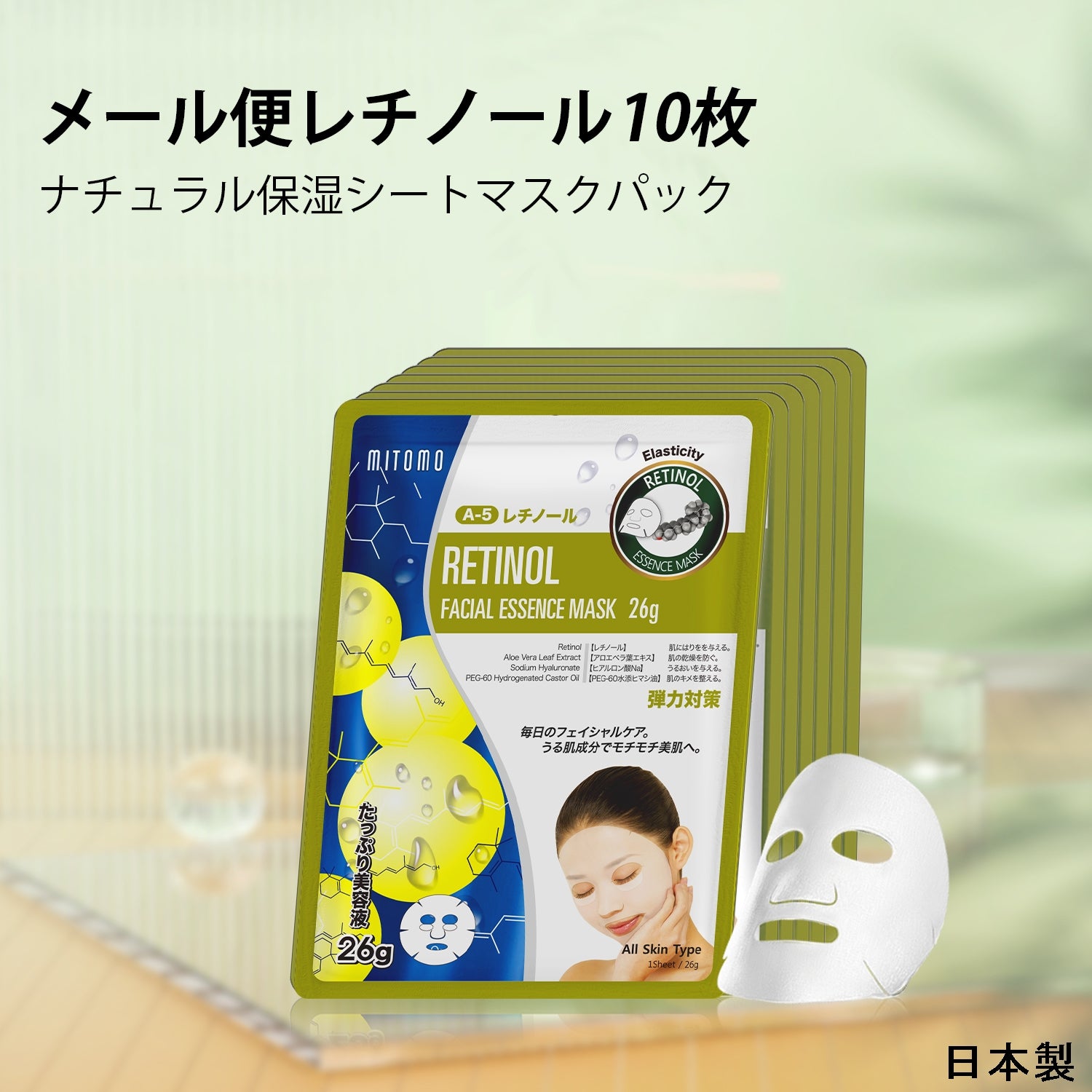 Jiyong　しっとり美肌マスク　新品未使用 ヨドバシ.com - 小林製薬 しっとり美肌マスク ふつうMサイズ 3枚
