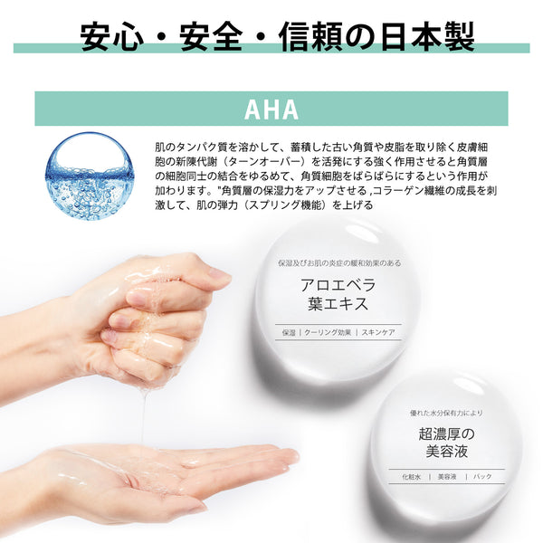 MITOMO <日本製>　ナチュラルAHAポアケアフェイシャルエッセンスマスク/200枚- 自然のAHAパワーで毛穴ケア！100枚/肌をしっかり保湿し、健康な毛穴を実現！【MTSS00516-B-2x020】