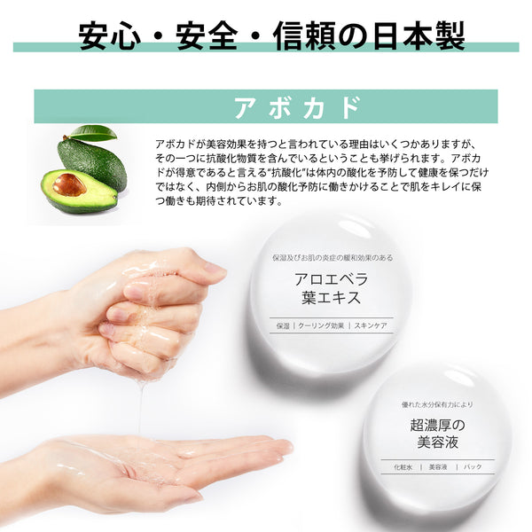 MITOMO  <日本製>　ナチュラルアボカドシードクリーニングフェイシャルエッセンスマスク/200枚- アボカドの恵みで健康的な美肌を手に入れよう!100枚【MTSS00516-B-3x020】