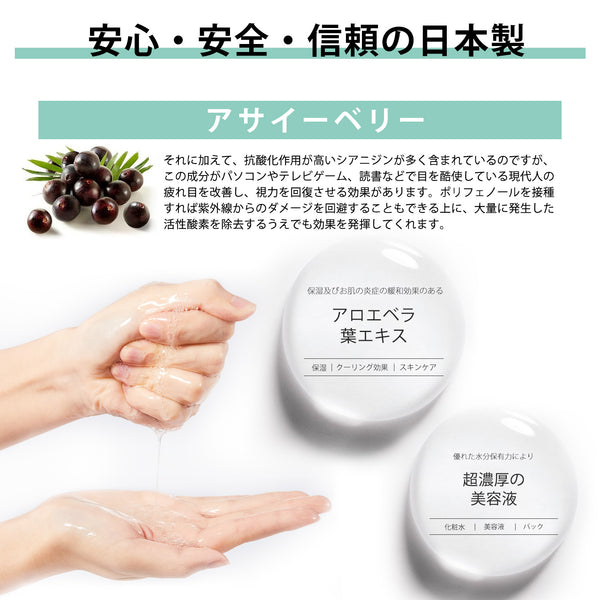 MITOMO <日本製>　アサイベリーブライトニングフェイシャルマスク/200枚 - 肌を活性化し、明るい美しい肌を実現【MTSS00516-B-4x020】