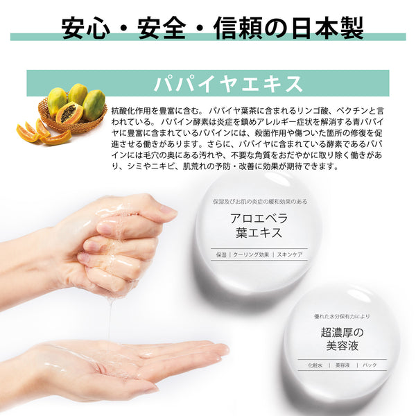 MITOMO <日本製>ナチュラルパパイヤ清潔感フェイシャルエッセンスマスク/200枚- パパイヤの清潔感で美しい肌に！天然パパイヤを贅沢に使用したフェイシャルエッセンスマスク【MTSS00516-B-5x020】