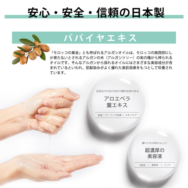 MITOMO <日本製>アルガンオイルエッセンスマスク/200枚 - 深い潤いで美しい肌へ【MTSS00516-C-0x020】