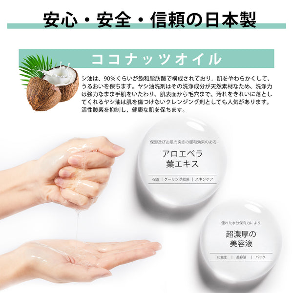 MITOMO <日本製> ナチュラルココナッツオイル 弾力フェイシャルマスク/200枚- 贅沢な潤いと弾力を肌にもたらす！【MTSS00516-C-1x020】