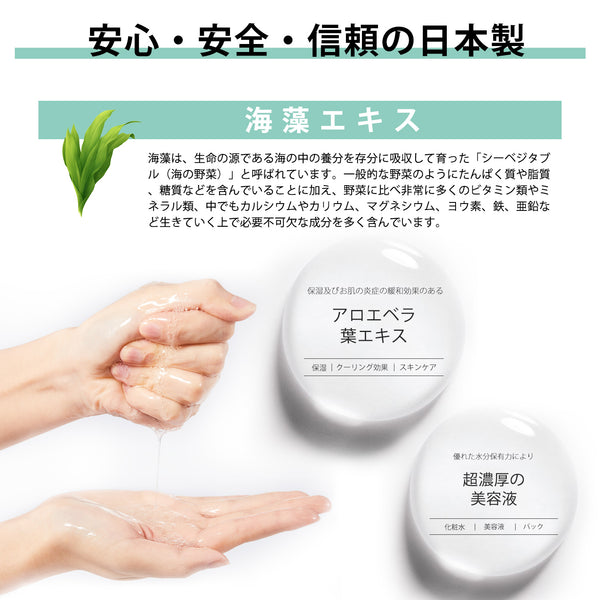 MITOMO <日本製>天然海藻浄化フェイシャルエッセンスマスク/200枚- 豊かな海藻の栄養で肌をリフレッシュ！【MTSS00516-C-5x020】