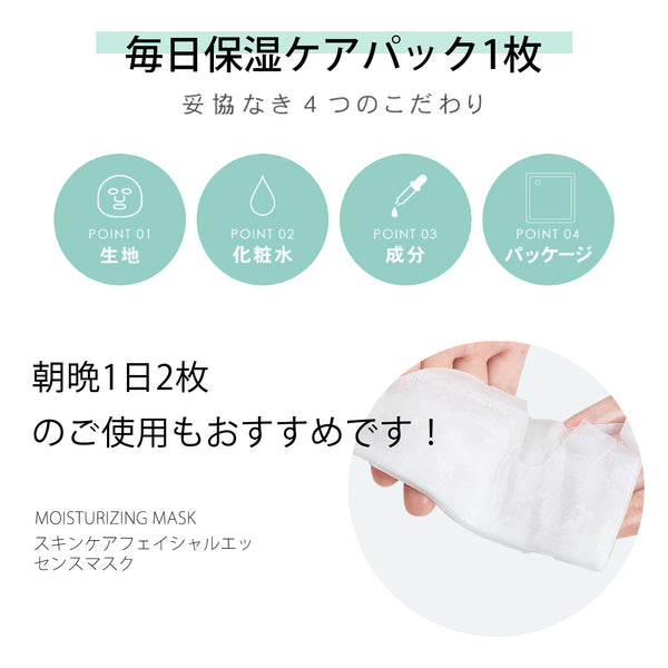 MITOMO 天然アボカドシードクリーニングフェイシャルエッセンスマスク【MTSS00512-B-3】