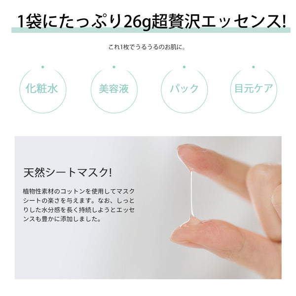 MITOMO <日本製>ナチュラルカタツムリ再生フェイシャルエッセンスマスク/200枚 - 肌を再生し、修復する！毎日のスキンケアに必須のエッセンスマスク！【MTSS00516-E-6x020】