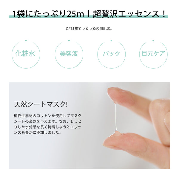 MITOMO ナチュラルパパイヤ清潔感フェイシャルエッセンスマスク【MTSS00512-B-5】