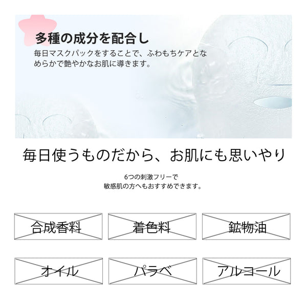 MITOMO <日本製>ナチュラルカタツムリ再生フェイシャルエッセンスマスク/200枚 - 肌を再生し、修復する！毎日のスキンケアに必須のエッセンスマスク！【MTSS00516-E-6x020】