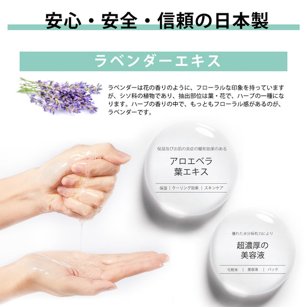 MITOMO<日本製>ナチュラルラベンダーバランシングフェイシャルエッセンスマスク/200枚- 穏やかな香りとバランスを取り戻すスキンケアアイテム【MTSS00516-D-4x020】