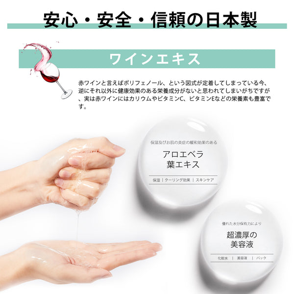 MITOMO <日本製>ナチュラルワインエイジングケアフェイシャルエッセンスマスク/30枚 - 肌をワインでリフレッシュ！若々しい輝きを取り戻す特別なスキンケアアイテム【MTSS00516-D-7x003】