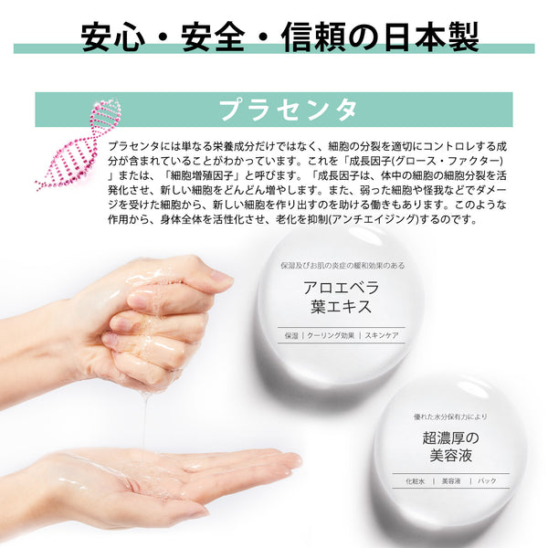 MITOMO <日本製> プラセンタ弾性フェイシャルエッセンスマスク/200枚- 肌を活性化し、弾力性を与えるナチュラルプラセンタ配合【MTSS00516-E-3x020】