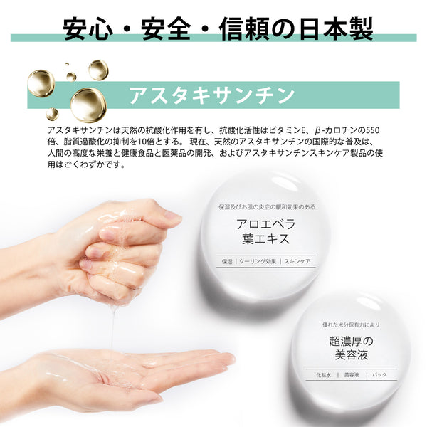 MITOMO  <日本製>　ナチュラルアスタキサンチンエイジングケアフェイシャルエッセンスマスク/200枚-若々しい肌を手に入れる！【MTSS00516-E-4x020】